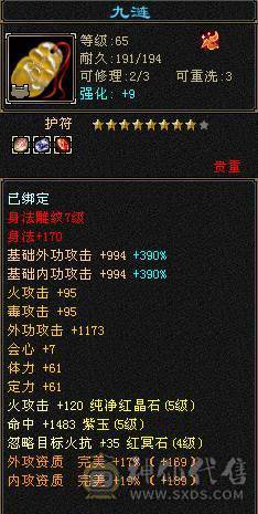 卡级五级逍遥，带赤兔带时装剑匣满五兽灵