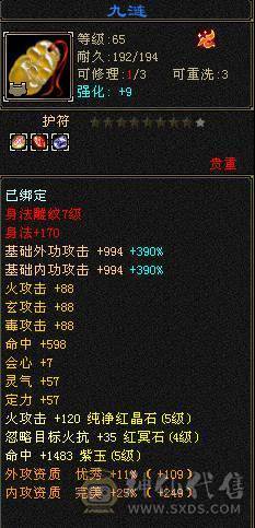 卡级五级逍遥，带赤兔带时装剑匣满五兽灵