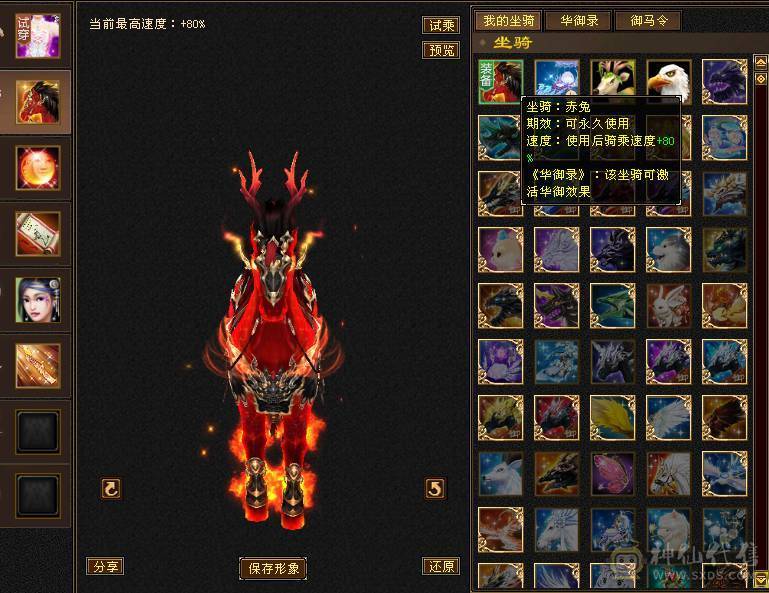 卡级五级逍遥，带赤兔带时装剑匣满五兽灵