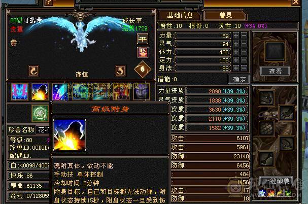 卡级五级逍遥，带赤兔带时装剑匣满五兽灵