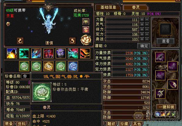 卡级五级逍遥，带赤兔带时装剑匣满五兽灵