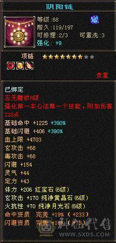 卡级六级大少林，外观应有尽有，实力嘎嘎强，满状态57万八千血，677火炕，冰抗三百多，其余两抗250左右，89.119所有五减号随便打