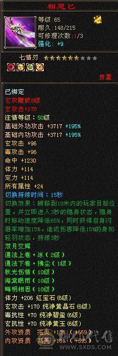 卡级六级大少林，外观应有尽有，实力嘎嘎强，满状态57万八千血，677火炕，冰抗三百多，其余两抗250左右，89.119所有五减号随便打