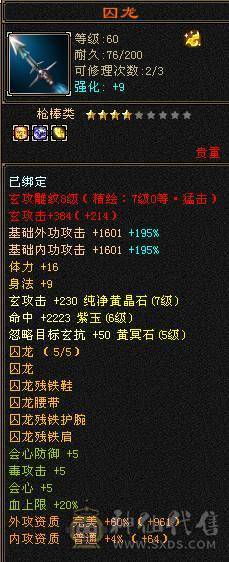 卡级六级大少林，外观应有尽有，实力嘎嘎强，满状态57万八千血，677火炕，冰抗三百多，其余两抗250左右，89.119所有五减号随便打