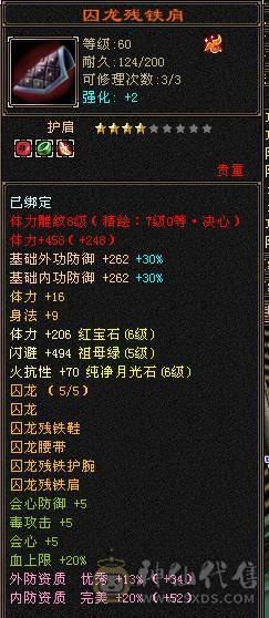 卡级六级大少林，外观应有尽有，实力嘎嘎强，满状态57万八千血，677火炕，冰抗三百多，其余两抗250左右，89.119所有五减号随便打