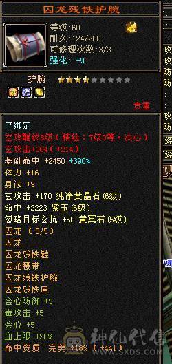 卡级六级大少林，外观应有尽有，实力嘎嘎强，满状态57万八千血，677火炕，冰抗三百多，其余两抗250左右，89.119所有五减号随便打