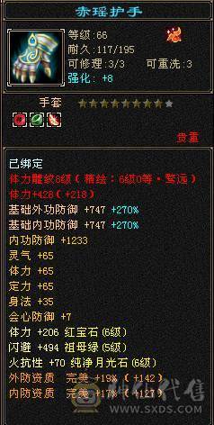 卡级六级大少林，外观应有尽有，实力嘎嘎强，满状态57万八千血，677火炕，冰抗三百多，其余两抗250左右，89.119所有五减号随便打