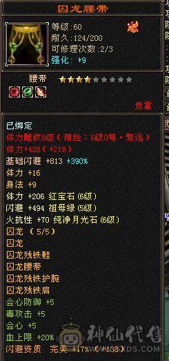 卡级六级大少林，外观应有尽有，实力嘎嘎强，满状态57万八千血，677火炕，冰抗三百多，其余两抗250左右，89.119所有五减号随便打