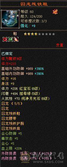 卡级六级大少林，外观应有尽有，实力嘎嘎强，满状态57万八千血，677火炕，冰抗三百多，其余两抗250左右，89.119所有五减号随便打