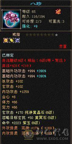 卡级六级大少林，外观应有尽有，实力嘎嘎强，满状态57万八千血，677火炕，冰抗三百多，其余两抗250左右，89.119所有五减号随便打