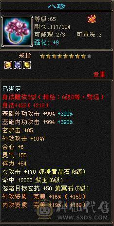 卡级六级大少林，外观应有尽有，实力嘎嘎强，满状态57万八千血，677火炕，冰抗三百多，其余两抗250左右，89.119所有五减号随便打