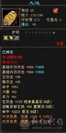卡级六级大少林，外观应有尽有，实力嘎嘎强，满状态57万八千血，677火炕，冰抗三百多，其余两抗250左右，89.119所有五减号随便打