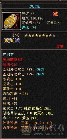 卡级六级大少林，外观应有尽有，实力嘎嘎强，满状态57万八千血，677火炕，冰抗三百多，其余两抗250左右，89.119所有五减号随便打