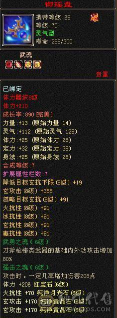 卡级六级大少林，外观应有尽有，实力嘎嘎强，满状态57万八千血，677火炕，冰抗三百多，其余两抗250左右，89.119所有五减号随便打