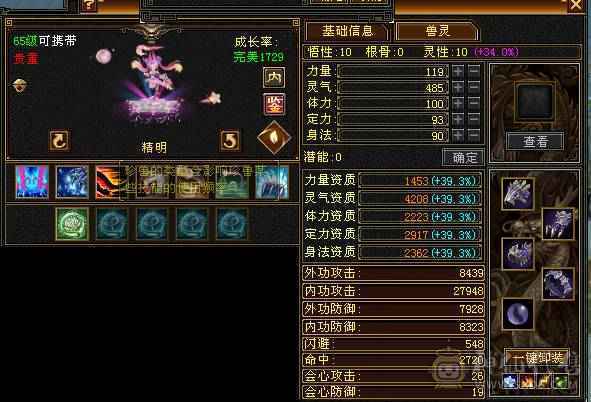 卡级五级逍遥，带赤兔带时装剑匣满五兽灵
