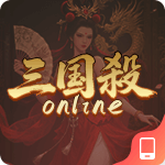 三国杀ol