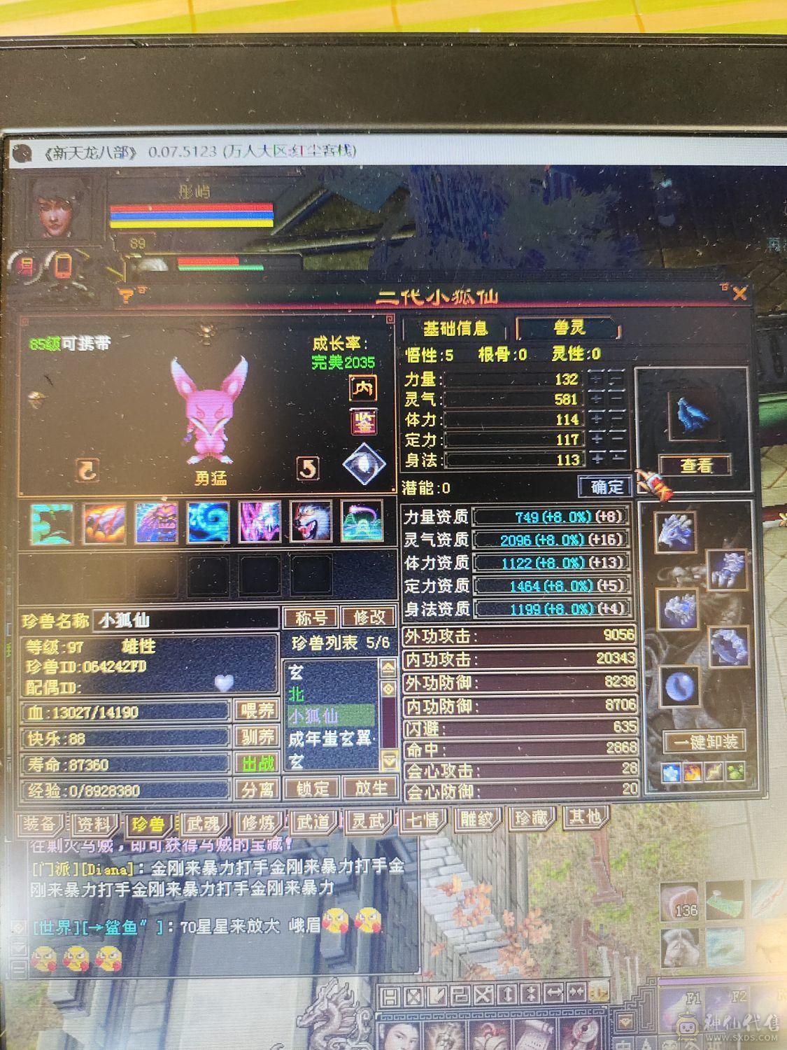 退游不玩了，定海惊涛已学