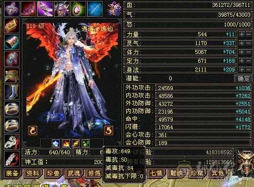 极限5高会心命中 换身法点 会心能上400 7雕极限输出