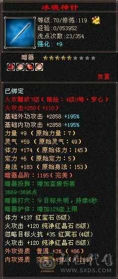 极限5高会心命中 换身法点 会心能上400 7雕极限输出