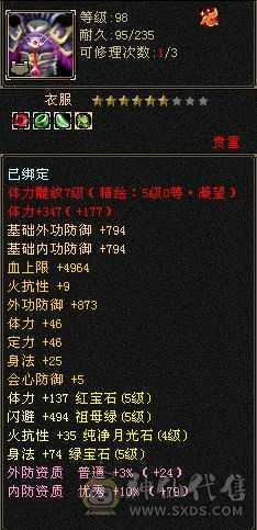 极限5高会心命中 换身法点 会心能上400 7雕极限输出