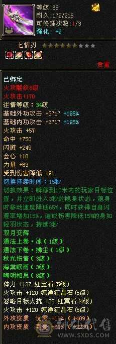 极限5高会心命中 换身法点 会心能上400 7雕极限输出