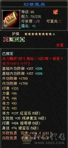 极限5高会心命中 换身法点 会心能上400 7雕极限输出