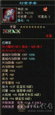 极限5高会心命中 换身法点 会心能上400 7雕极限输出