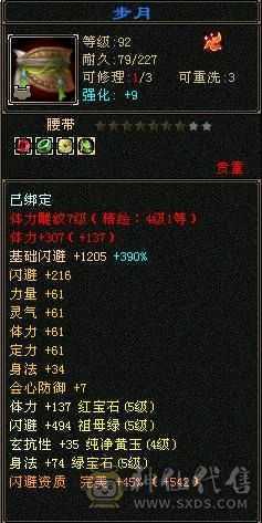极限5高会心命中 换身法点 会心能上400 7雕极限输出