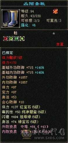 极限5高会心命中 换身法点 会心能上400 7雕极限输出