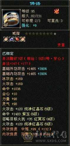 极限5高会心命中 换身法点 会心能上400 7雕极限输出