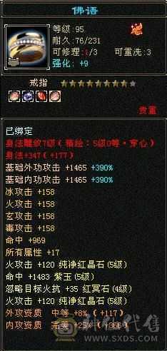 极限5高会心命中 换身法点 会心能上400 7雕极限输出