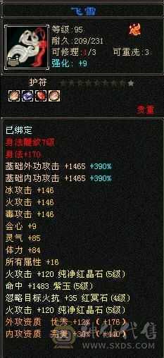 极限5高会心命中 换身法点 会心能上400 7雕极限输出