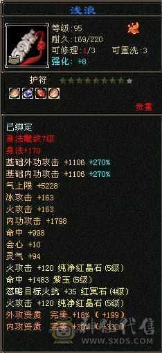 极限5高会心命中 换身法点 会心能上400 7雕极限输出