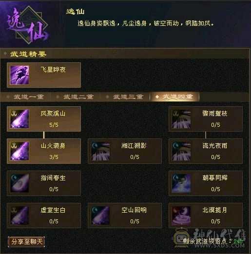 极限5高会心命中 换身法点 会心能上400 7雕极限输出