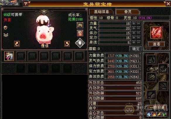 极限5高会心命中 换身法点 会心能上400 7雕极限输出