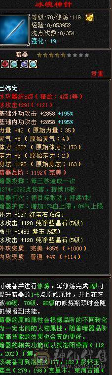 暴力天山 高血高会心
