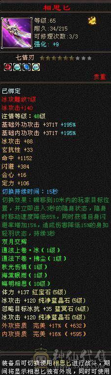 暴力天山 高血高会心
