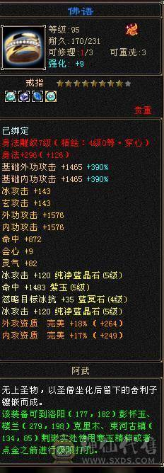 暴力天山 高血高会心
