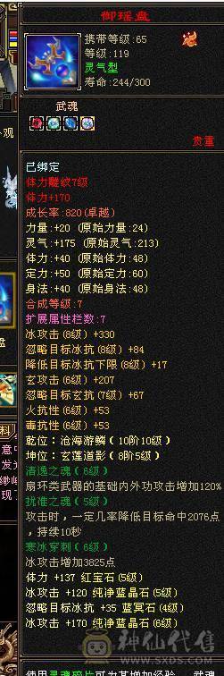 暴力天山 高血高会心