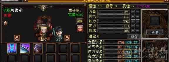 6.7雕文满5属5体极限4的双修副本打架号。性价比最高的号