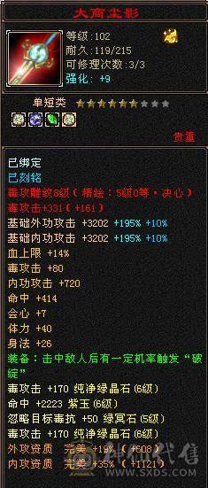 三修480会心无敌丹星宿，新雕文全部更新，带5神+3阶百虎