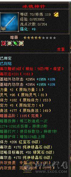 三修480会心无敌丹星宿，新雕文全部更新，带5神+3阶百虎