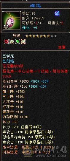 三修480会心无敌丹星宿，新雕文全部更新，带5神+3阶百虎