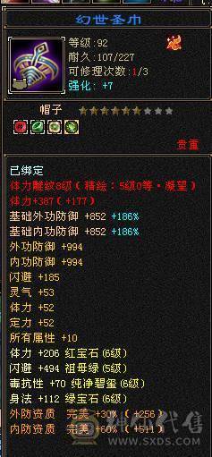 三修480会心无敌丹星宿，新雕文全部更新，带5神+3阶百虎