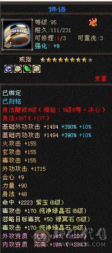 三修480会心无敌丹星宿，新雕文全部更新，带5神+3阶百虎