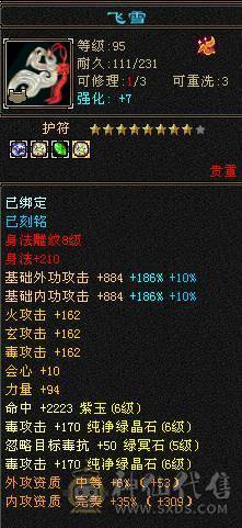 三修480会心无敌丹星宿，新雕文全部更新，带5神+3阶百虎
