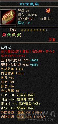 三修480会心无敌丹星宿，新雕文全部更新，带5神+3阶百虎