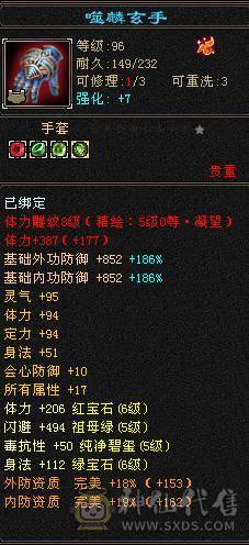 三修480会心无敌丹星宿，新雕文全部更新，带5神+3阶百虎