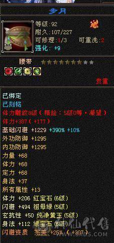 三修480会心无敌丹星宿，新雕文全部更新，带5神+3阶百虎