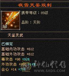 三修480会心无敌丹星宿，新雕文全部更新，带5神+3阶百虎